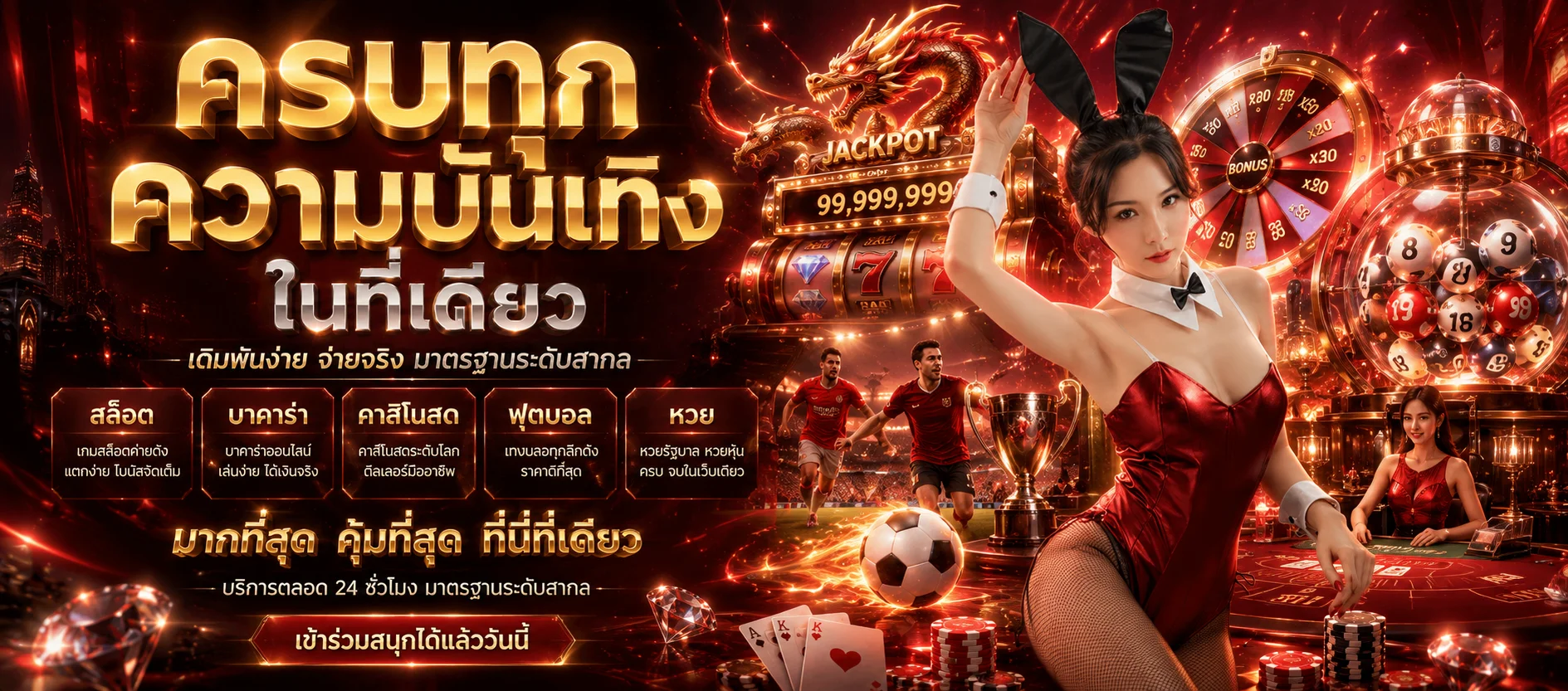 ค่ายเกมสล็อต PG Pragmatic JILI Spadegaming บน DOMINO456