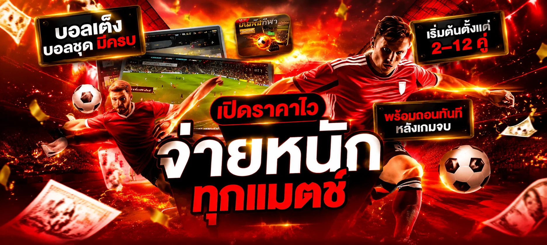 หน้าแทงบอลออนไลน์ DOMINO456 พร้อมราคาน้ำและ Livescore