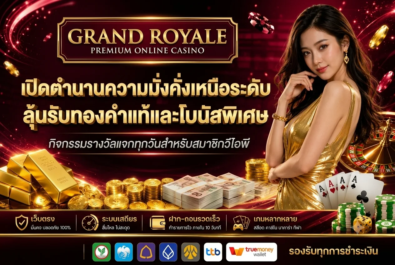 คาสิโนสดบาคาร่าและรูเล็ต DOMINO456