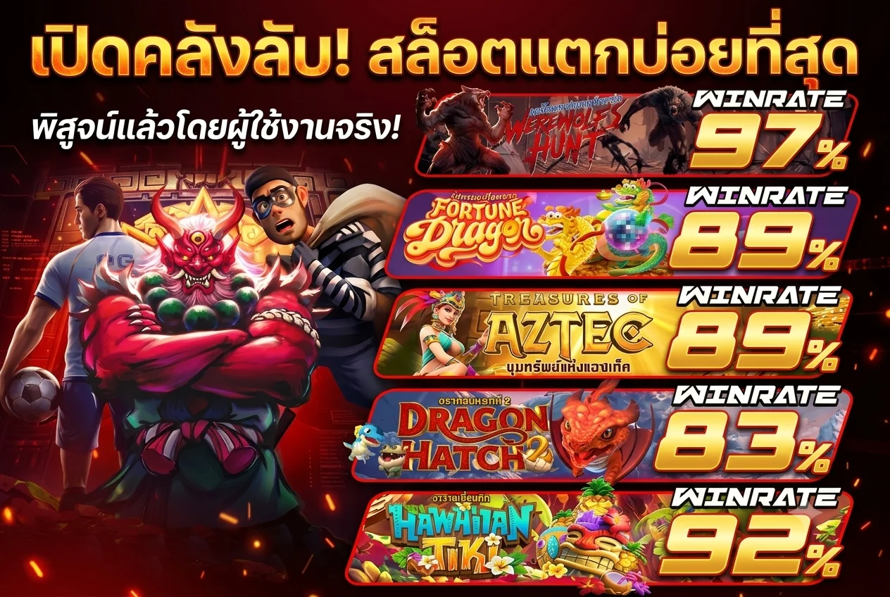 สล็อตออนไลน์ PG Soft Pragmatic Play บน DOMINO456