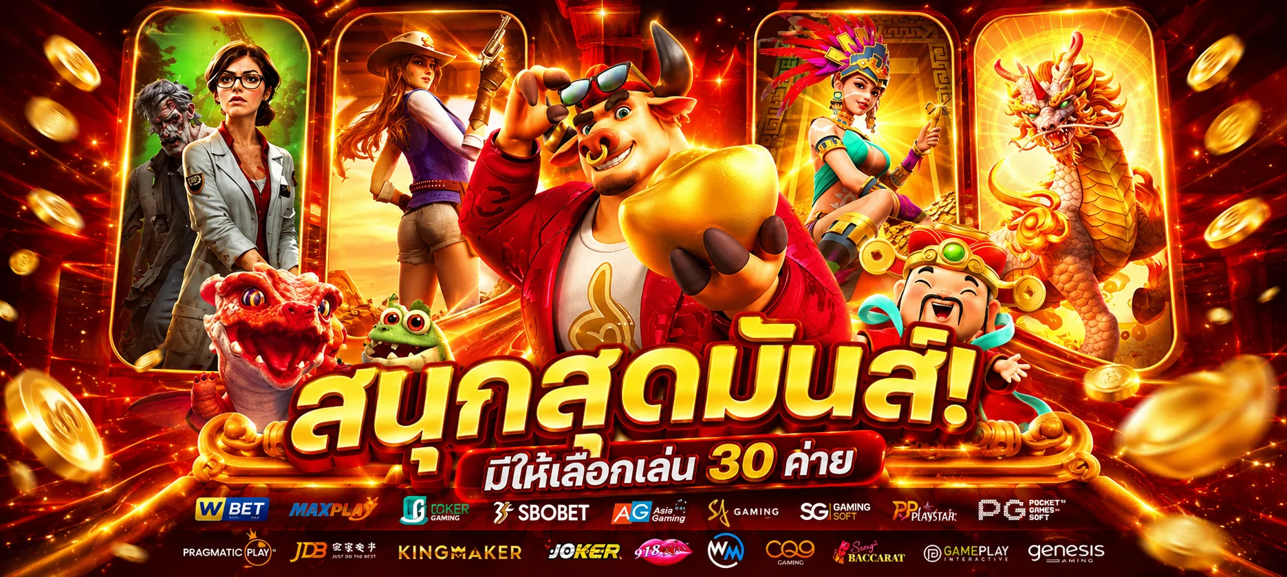 แบนเนอร์โปรโมชั่นสมาชิกใหม่ DOMINO456 รับเครดิตฟรีทันที